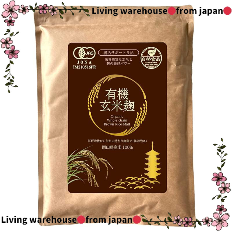 ideALOHA Organic Brown Rice Koji Dried Type 100% Okayama Prefecture 1 Bag 500g Traceability Ingredie