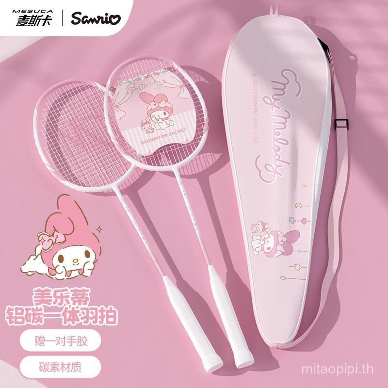 ไม้แบดมินตัน Mesuca/Messuca Carbon Sanrio Co-Branded Melody Children Beginner Badminton Double Racket