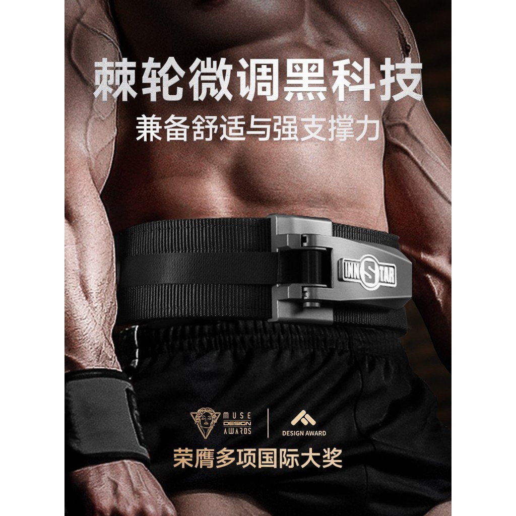 Innstar Belt Fitness Ratchet Nylon Deadlift Strength Squat Weightlifting Training Sports Belt