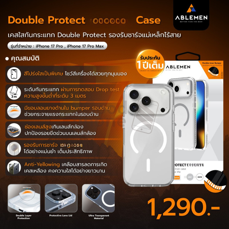 >มีส่งทันที< Ablemen Double Clear Case เคสแม่เหล็กใสกันกระเเทก For iPhone 17 Pro Max / 17 Pro