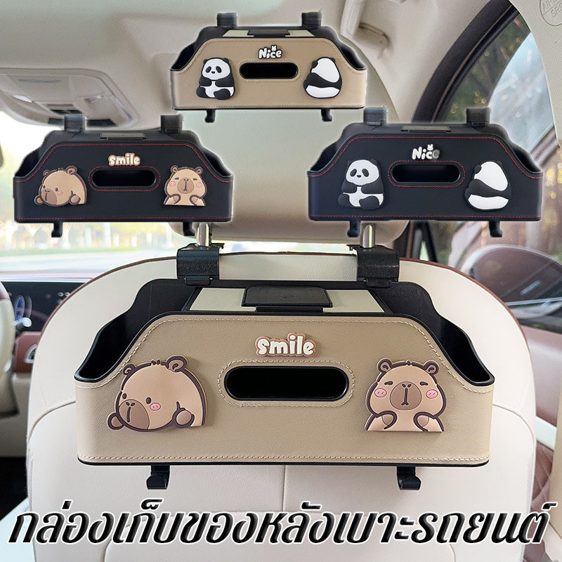 กล่องเก็บของหลังเบาะรถยนต์ 4in1 แข็งแรง สำหรับ ผู้หญิง ท่องเที่ยว จัดระเบียบรถ