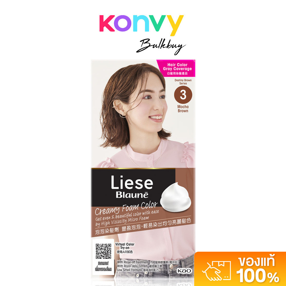 Liese Blaune Creamy Foam Color 108g ลิเซ่ โฟมเปลี่ยนสีผม รุ่นปิดผมขาว.