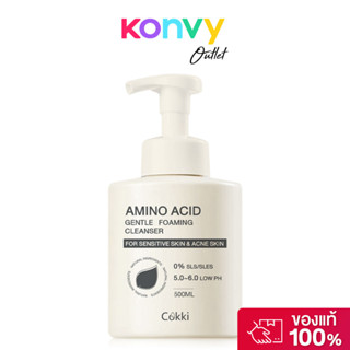 cokki Amino Acid Gentle Foaming Cleanser 500ml วิปโฟมล้าง สู…
