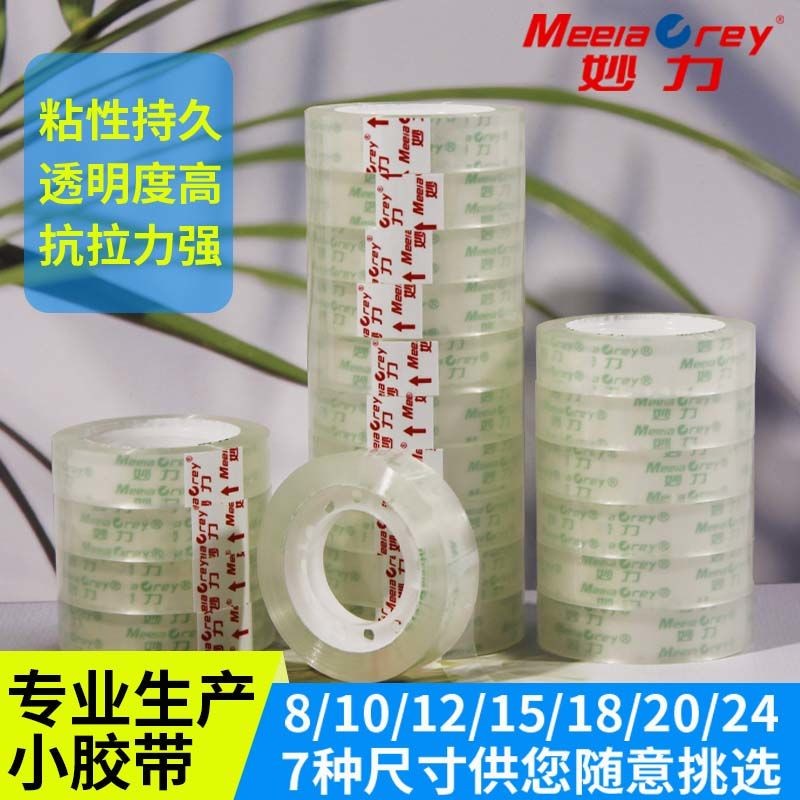 Miaoli กาวโปร่งใสขนาดเล็กนักเรียนเครื่องเขียนเทปม้วนเล็กสํานักงานโปร่งใสผ้ากาวขนาดเล็กร้านดอกไม้เทปข