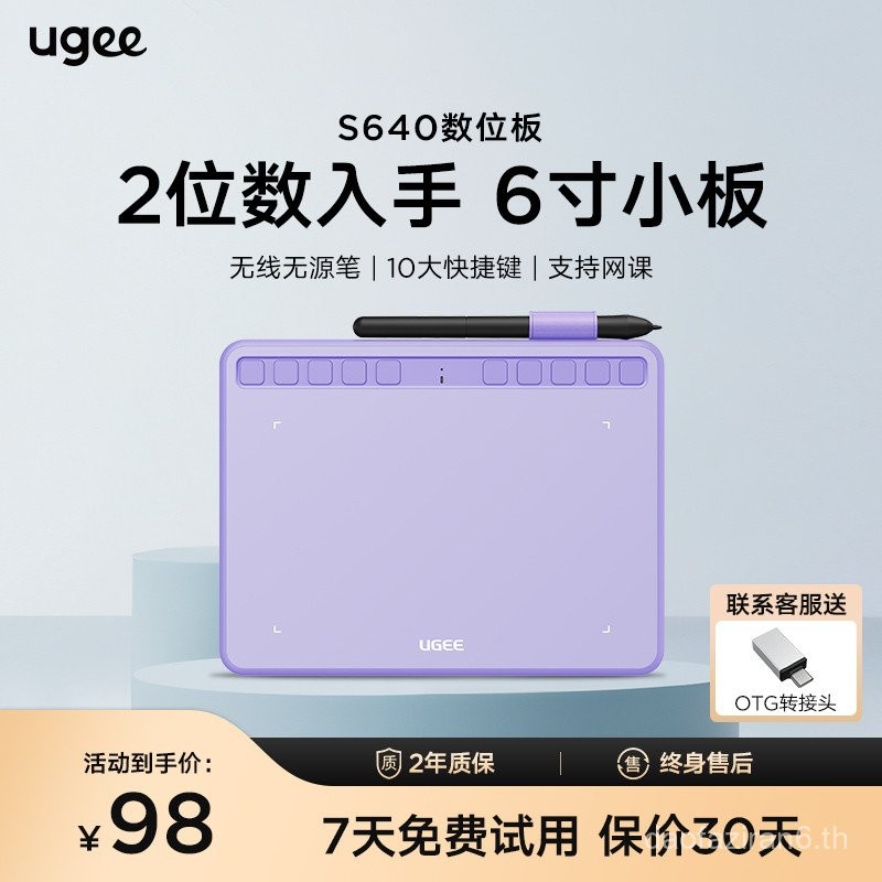 Ugee Ugee S640 แท็บเล็ตดิจิตอลคอมพิวเตอร์แท็บเล็ตเขียนด้วยลายมือออนไลน์ Class แท็บเล็ตเขียนสามารถเชื