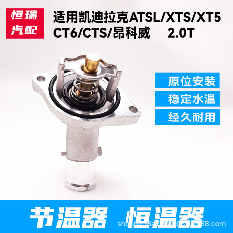 เหมาะสําหรับ Cadillac ATSL XTS CTS XT5 CT6 ATSL XTS CTS เครื่องยนต์เทอร์โม