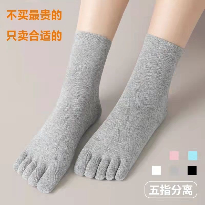 remai#Women's Five-Toe Socks Solid Color Cotton Yoga Socks Sports Simple Personality Sweat-Absorbing