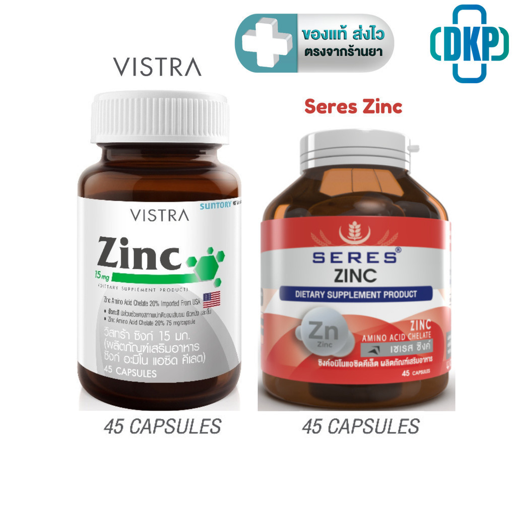 VISTRA ZINC วิสทร้า ซิงค์ 15 mg. 45 Capsule / Seres Zinc 45 capsule [DKP]