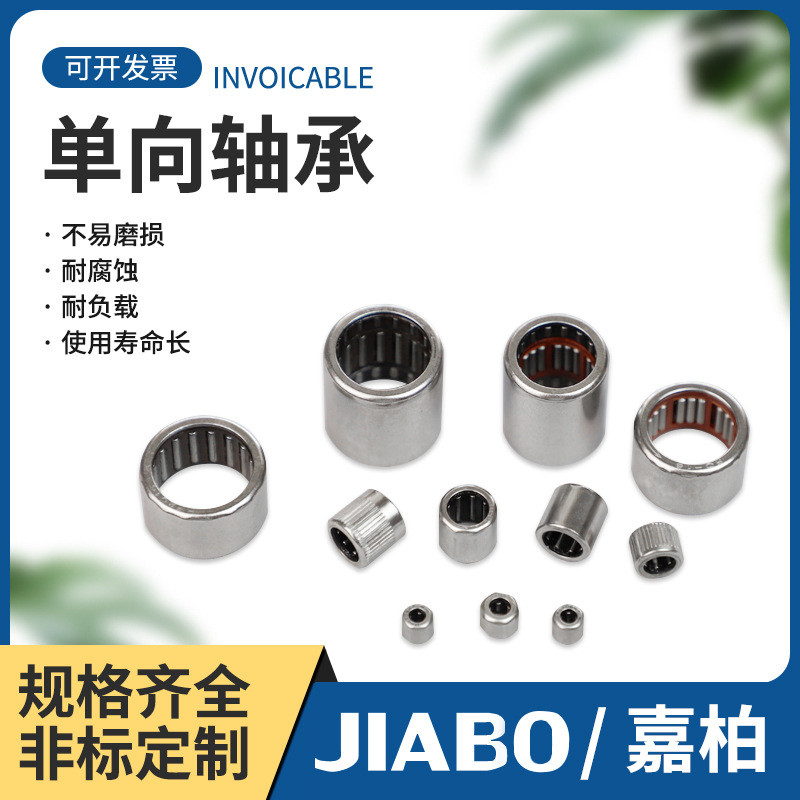 แบริ่งลูกกลิ้งเข็มทางเดียว EWC1012 HF0812 HF2016 HFL283625ปั๊มแหวนด้านนอกแบริ่งทางเดียว