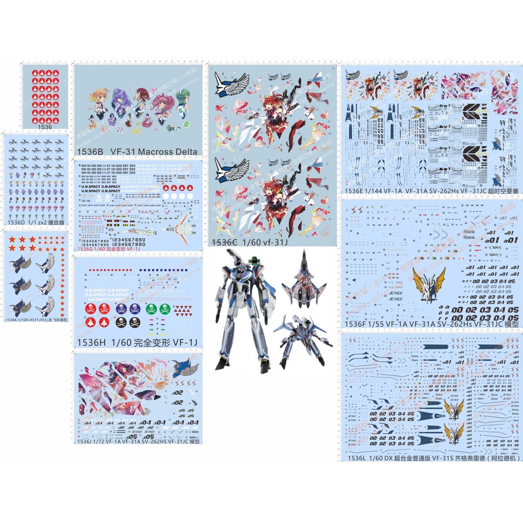 1536 กองทัพรวม VF-31 Macross vf-31J VF-1A VF-31A SV-262Hs สติกเกอร์น้ํา