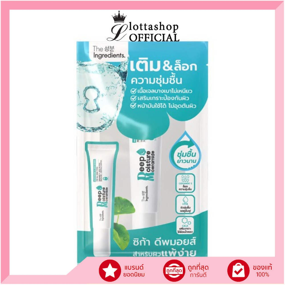 🔥แท้/ดีลสุดคุ้ม/ไลฟ์ทุกวัน🔥(1ชิ้น) The Ingredients Ceramide & Cica Deep Moisturizer Gel 10g (M)