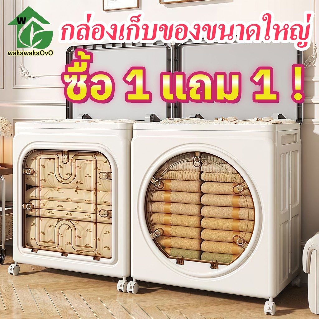 ตู้มีล้อ กล่องพับ กล่องเก็บตู้เสื้อผ้า กล่องเก็บของ พลาสติก พับได้ วัสดุ หน้า หนา กันฝุ่น กันน้ําและกันความชื้น