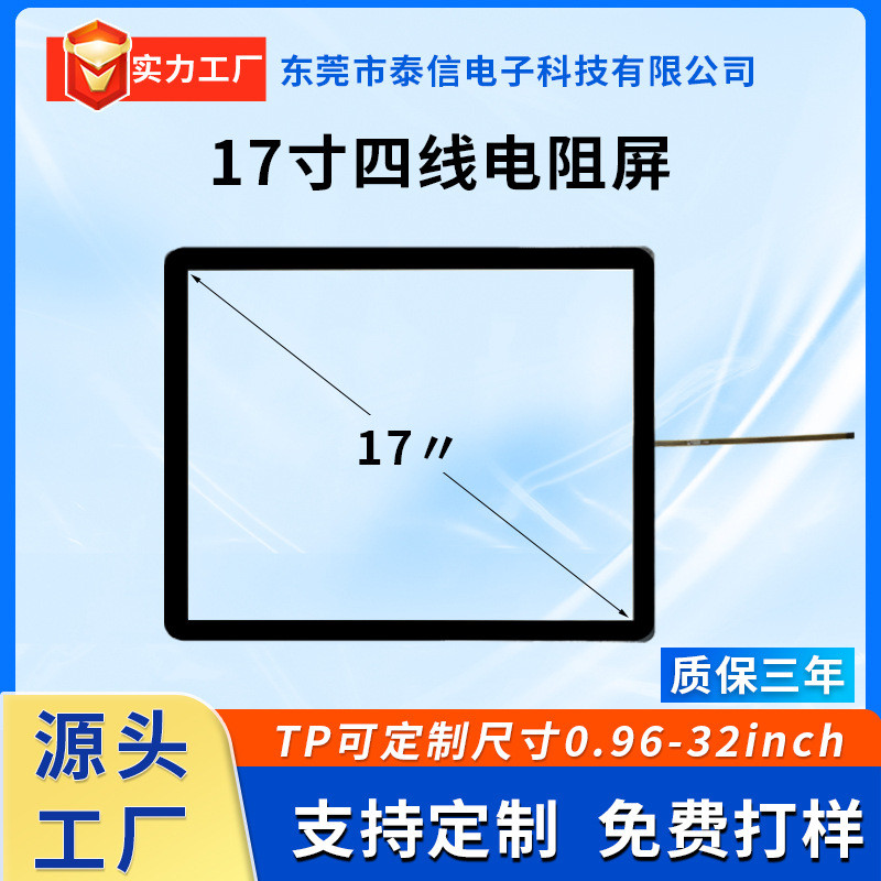 หน้าจอความต้านทานสี่สายขนาด 57 ซม. หน้าจอสัมผัส 15 เส้น โครงสร้าง G + F USB + R232 จอแสดงผลพอร์ตอนุก