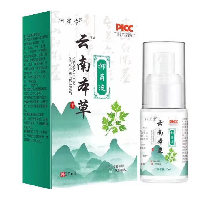 Oriental Selection#Yunnan Herbal Anti-Itch Spray for Skin and Body Redness and Eczema Support One Pi