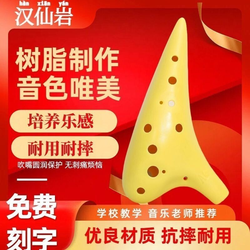 เรซิ่น Ocarina 12 หลุม midtone C-tune สิบสองหลุมเรซิ่น Ocarina 12 หลุม Alto C tune สิบสองหลุม AC พลา