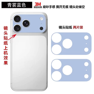 [2 ชิ้น] สําหรับ iPhone 17 Pro/17 Pro Max Soft Frosted กล้องสติกเกอร์ฟิล์ม/ DIY การพิมพ์สี Anti-scratch กล้อง Protector