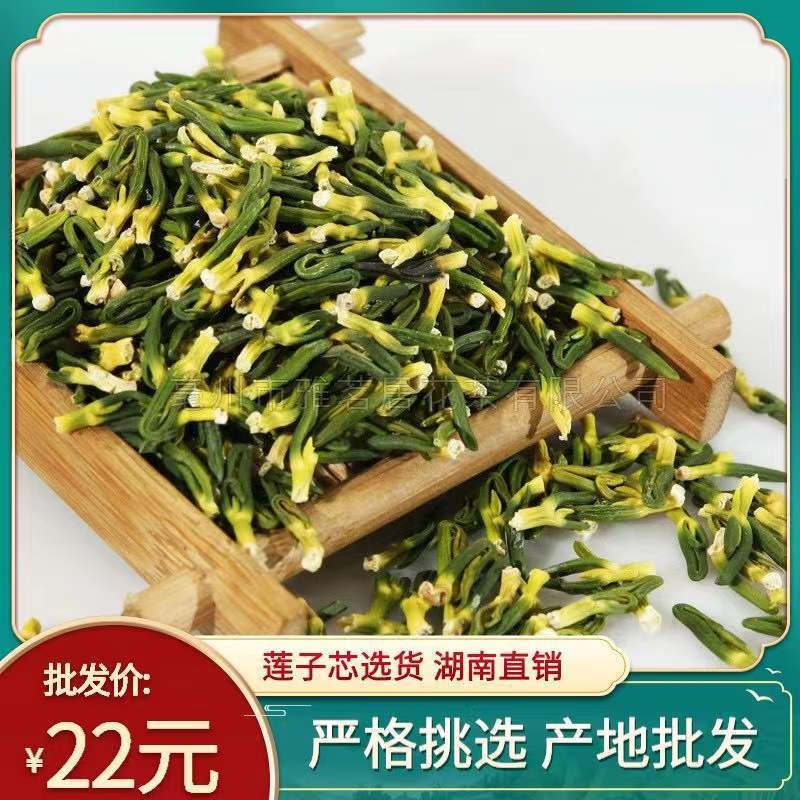 Jiangxi Lotus Seed Heart Lotus Seed Core Tea Supply สินค้าใหม่ชา Lotus Core จํานวนมากราคาที่ยอดเยี่ย