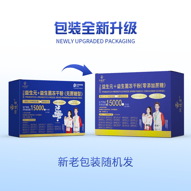 โปรไบโอติกพรีไบโอติกเครื่องดื่มแข็งปราศจากอ้อยผมตรง Live Bacteria ประเภทโปรไบโอติกผงแห้งแช่แข็ง LYAJ