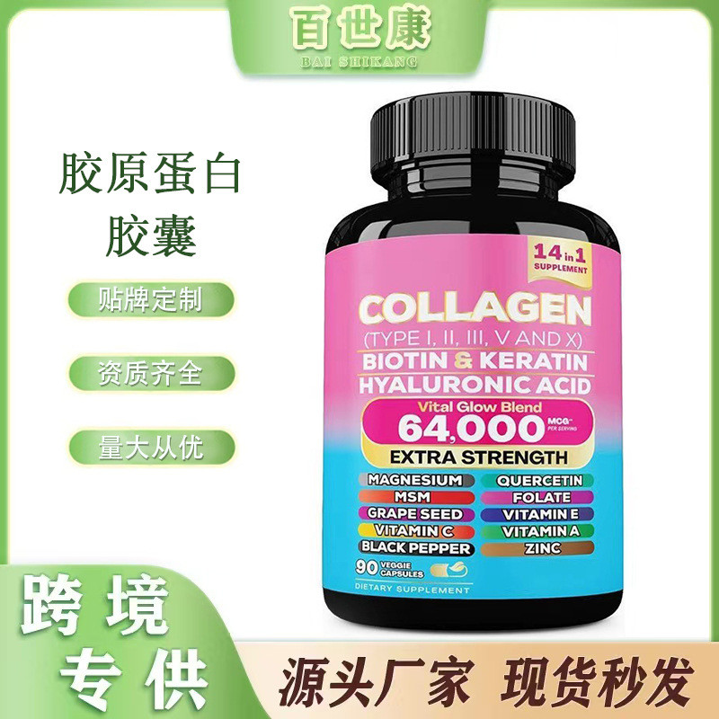 แคปซูลคอลลาเจน แคปซูลคอลลาเจน 60 แคปซูล/ขวดตรง DNL0925