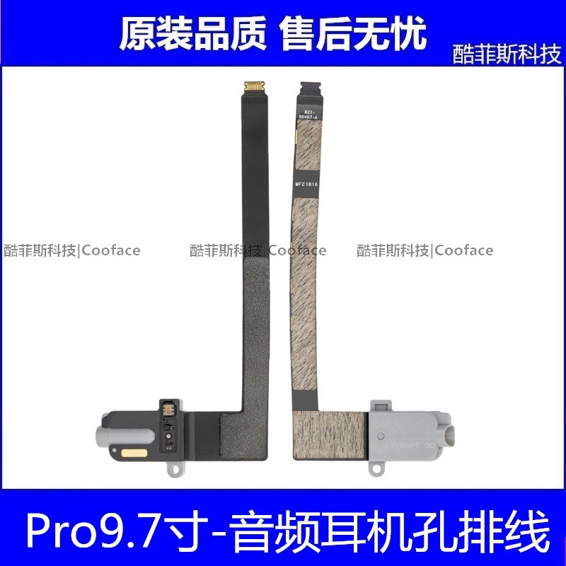 เหมาะสําหรับสายสัญญาณเสียงหูฟัง Apple iPad Pro9.7 A1673 แจ็คหูฟัง A1674 แจ็คหูฟัง