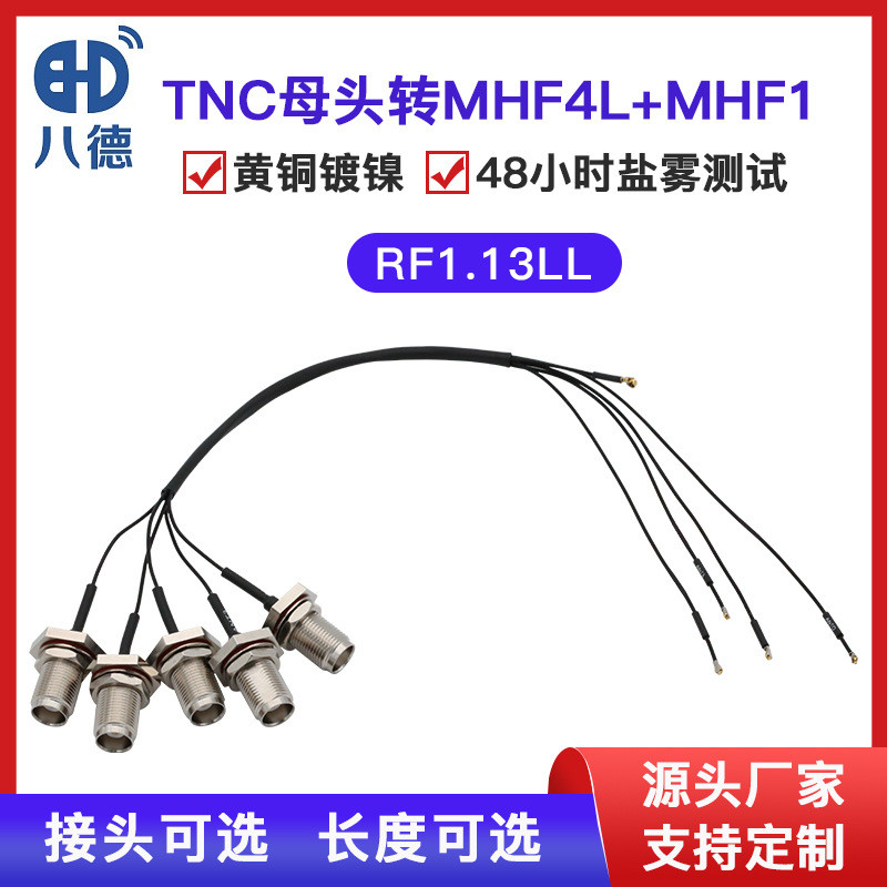 TNC Female to 1st Generation + 4th Generation Terminal Connection RF1.13 LL Low Loss Radio Frequency