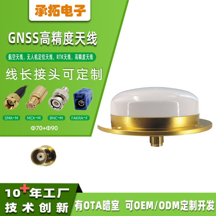 Rtk เสาอากาศความแม่นยําสูงสามารถใช้สําหรับอากาศโดรนนําทางตําแหน่งรอบหัวเห็ดขนาดเล็กเสาอากาศ rtk ตอนน