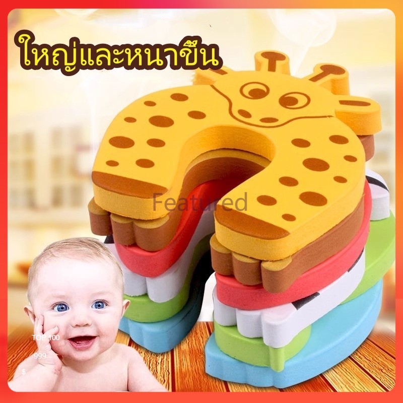Featured โฟมป้องกันขอบประตูเพื่อป้องกันมือเด็กถูกหนีบ ฟองน้ำที่กั้นประตูเพื่อป้องกันมือเด็กถูกหนีบ