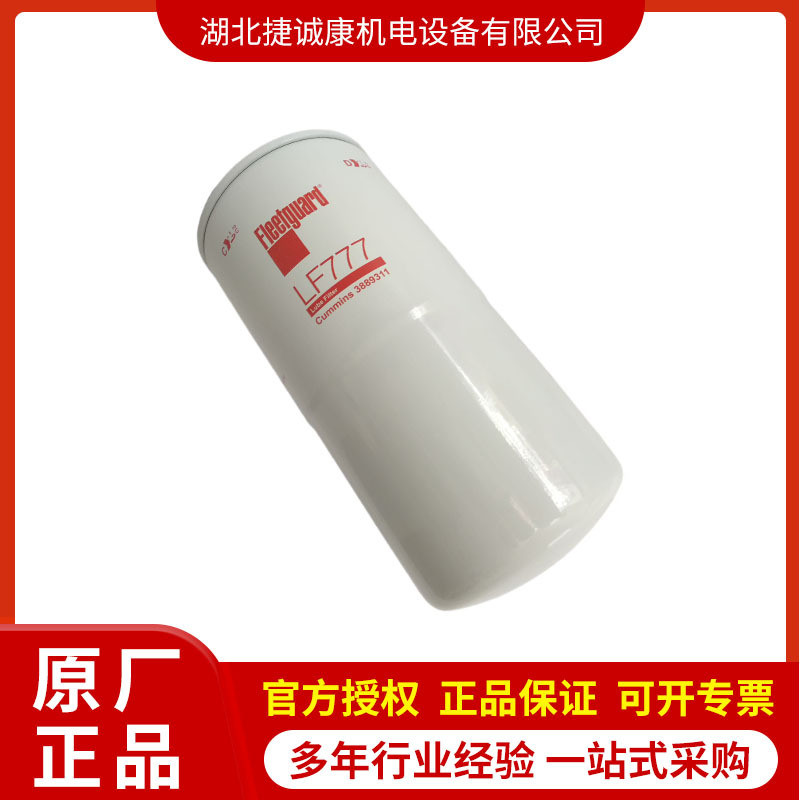 Commerce Flex Fuel Filter FF202 กรองน้ํามัน LF670/LF777 เครื่องกรองน้ํา WF2075WF2076