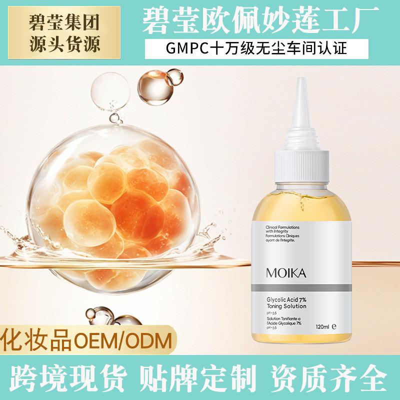 โรงงาน MOIKA Salicylic Acid โทนเนอร์ขัดผิวกรดเอทานอล Brightening Malic Acid Fruit Acid Toner