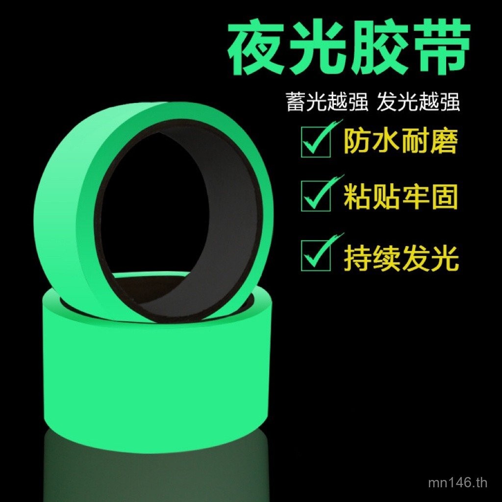 อุปกรณ์ Luminous Fluorescent Luminous เทปสติกเกอร์เรืองแสงสําหรับอุปกรณ์ระบุ edc Fast Night เทป L8QP