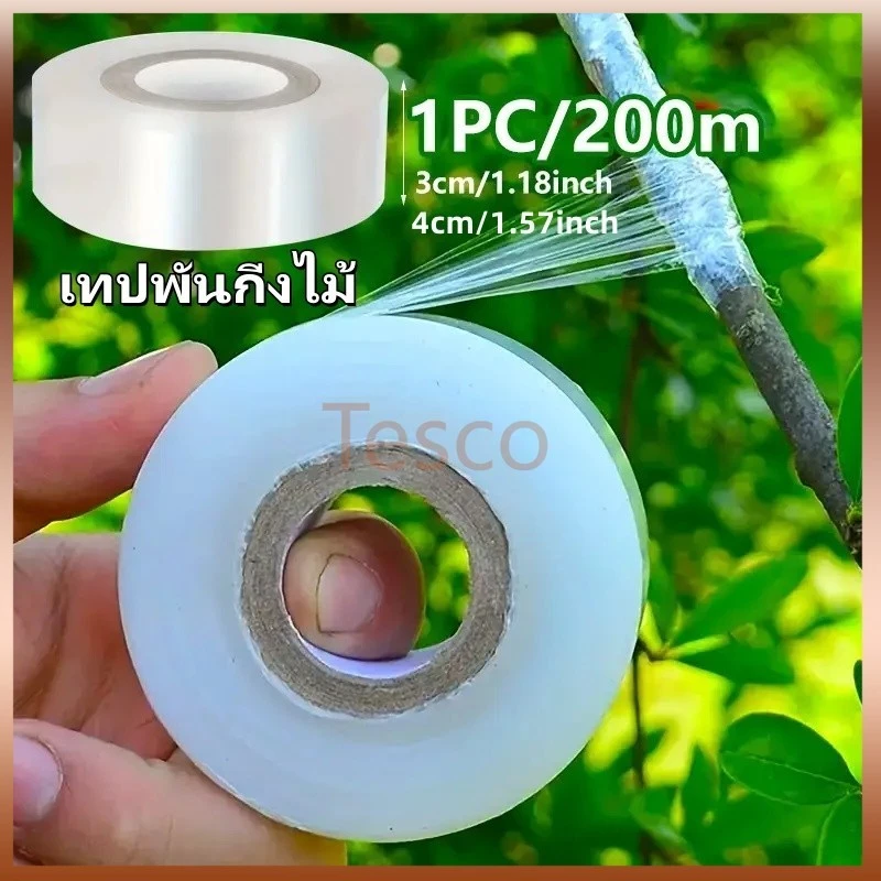 Tesco เทปพันกิ่งไม้ เทปพันกิ่งทาบ แลปพลาสติก พลาสติกยืด เทปพันกิ่งเสียบยอด 200เมตร หน้ากว้าง 3,4 ซม