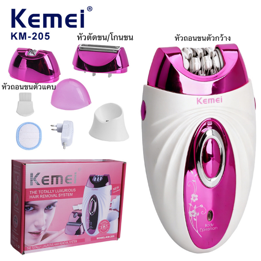 พร้อมส่ง 🔥KEMEI KM 205 เครื่องถอนขน ไฟฟ้า ไร้สาย ชาร์จไฟผ่านUSB เปลี่ยนหัวได้ 3แบบ เครื่องกำจัดขน ที่ถอนขนรักแร้