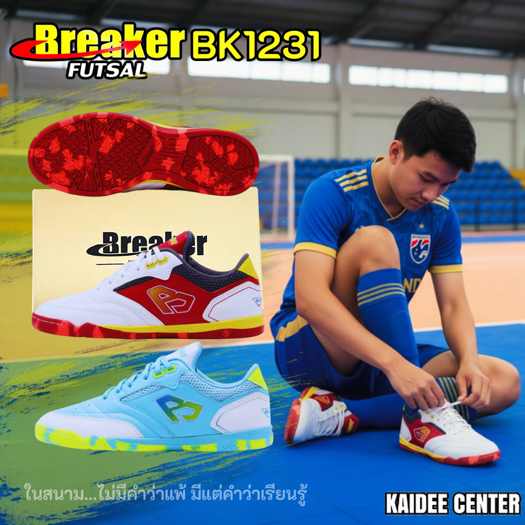 Breaker รองเท้าฟุตซอล Lucent Fusion X รุ่น BK1231 หนังหนึบ ระบายอากาศ พื้นยางเกาะสนามดี ของแท้