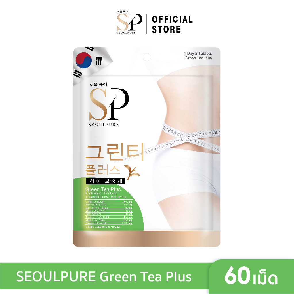 [1 ซอง] SEOULPURE Green Tea Plus 60 เม็ด