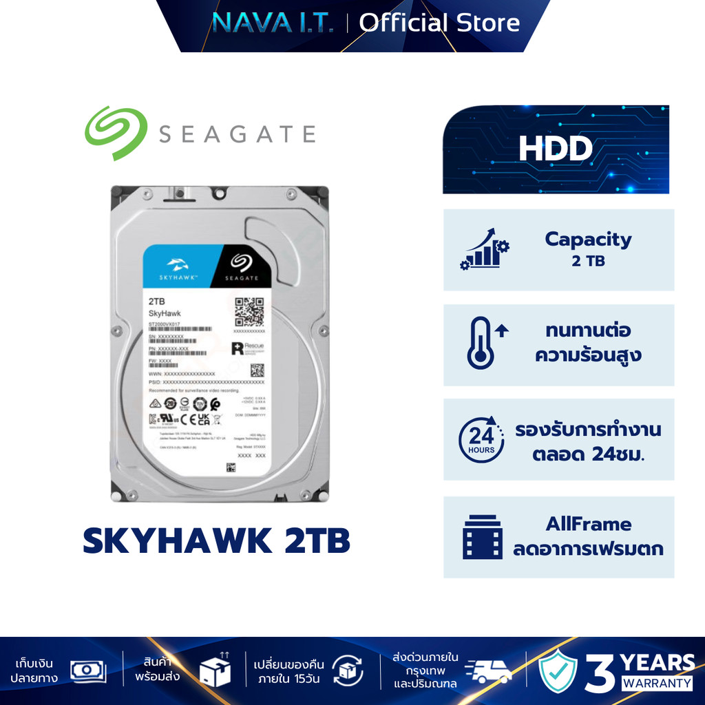 Seagate Skyhawk 2TB Surveillance HDD 5400RPM (ST2000VX017_3Y)
