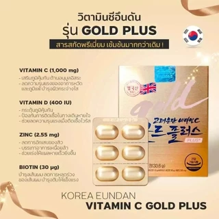 [กล่องทอง] Korea Eundan Vitamin C Gold Plus+ วิตามินซีเกาหลี อึนดัน โกลด์ พลัส ผิวใส เสริมภูมิคุ้มกัน [1 กล่อง][30 เม็ด]
