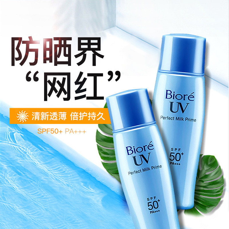 Wanning Biore/Biore Light Transparent Double Protection Sunscreen 40ml SPF50+Isolation Sunscreen Stu