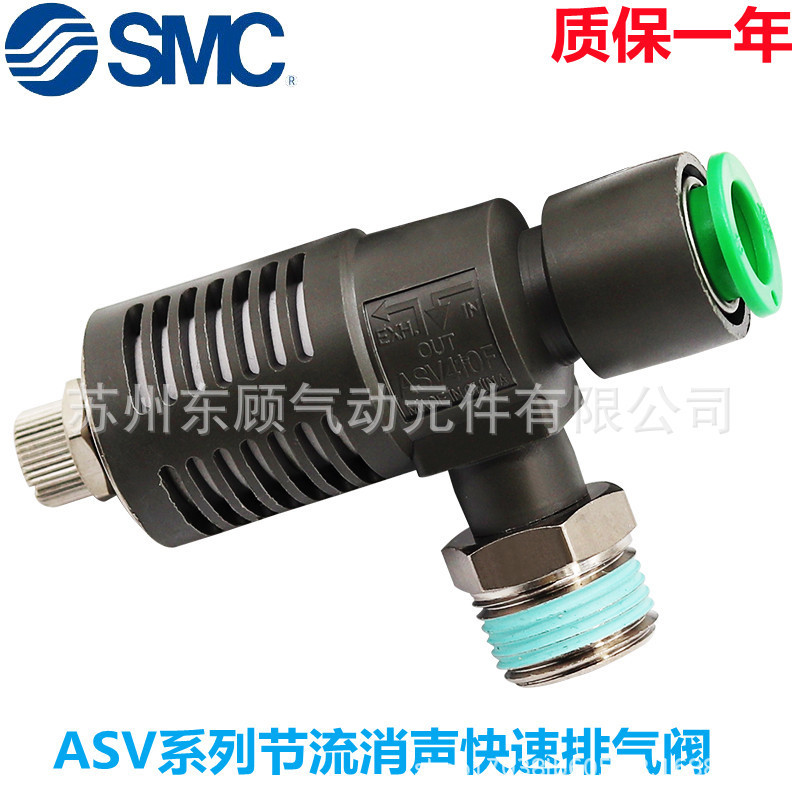 SMC ข้อต่อท่อไอเสียคันเร่ง ASV410F-01-08S ASV410F-02-08S ASV410F-03-08S