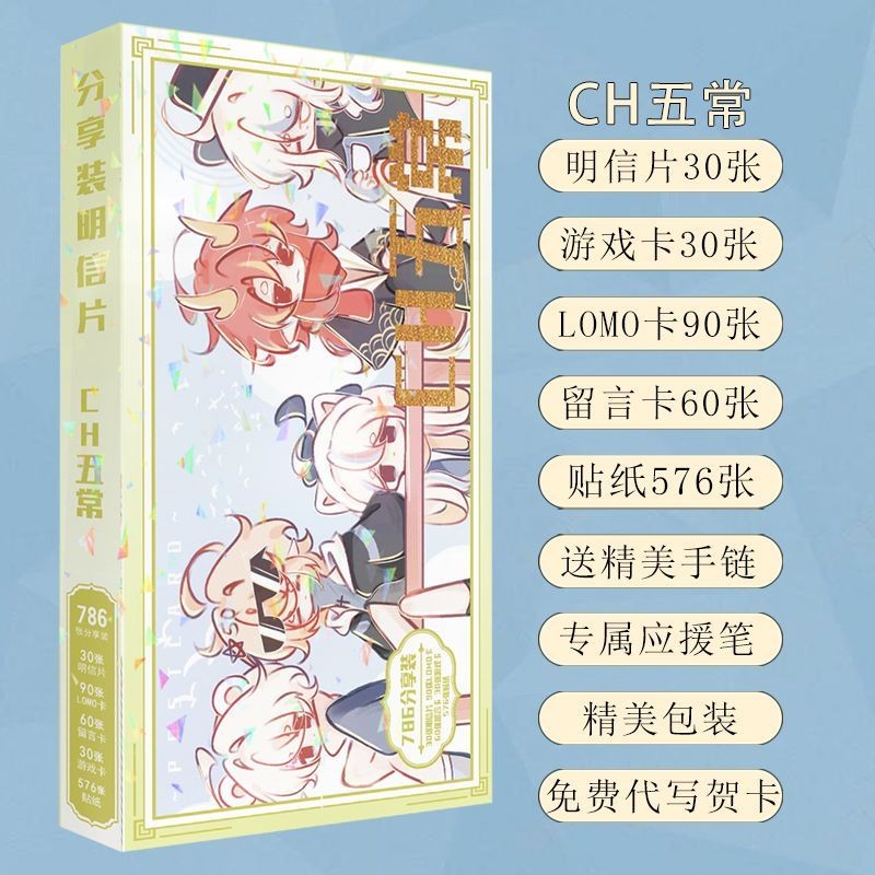 CH Wuchang HD สติ๊กเกอร์โปสการ์ดอุปกรณ์ต่อพ่วงประณีต CH Wuchang HD สติ๊กเกอร์โปสการ์ดอุปกรณ์ต่อพ่วงป