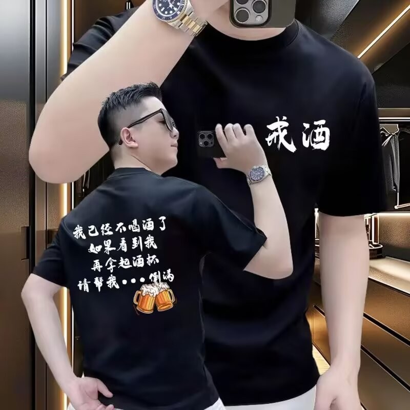 20252025new Trendy Brand New Emoji Printed Funny Custom Summer Men's23Short-sleeve Text Clothing T S