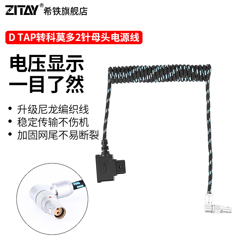 Hitie DTAP to komodo komodo สายไฟถัก Ramodo 2-Pin หญิงสีแดงไนลอนถักสายไฟ