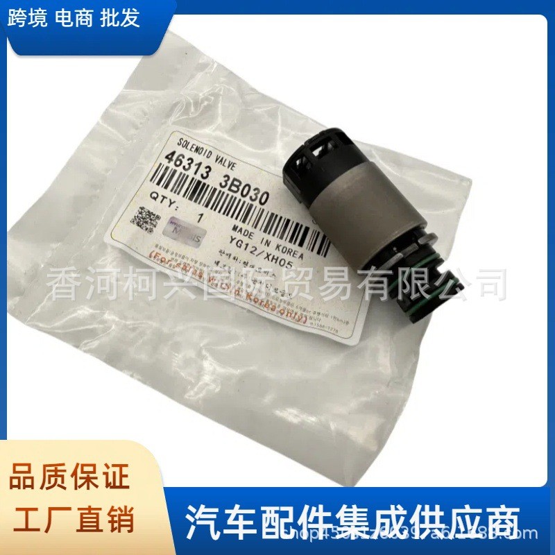 463133B030 46313-3B030A6GF1 A6GF2 Derailleur Solenoid วาล์วเหมาะสําหรับ Hyundai Kia