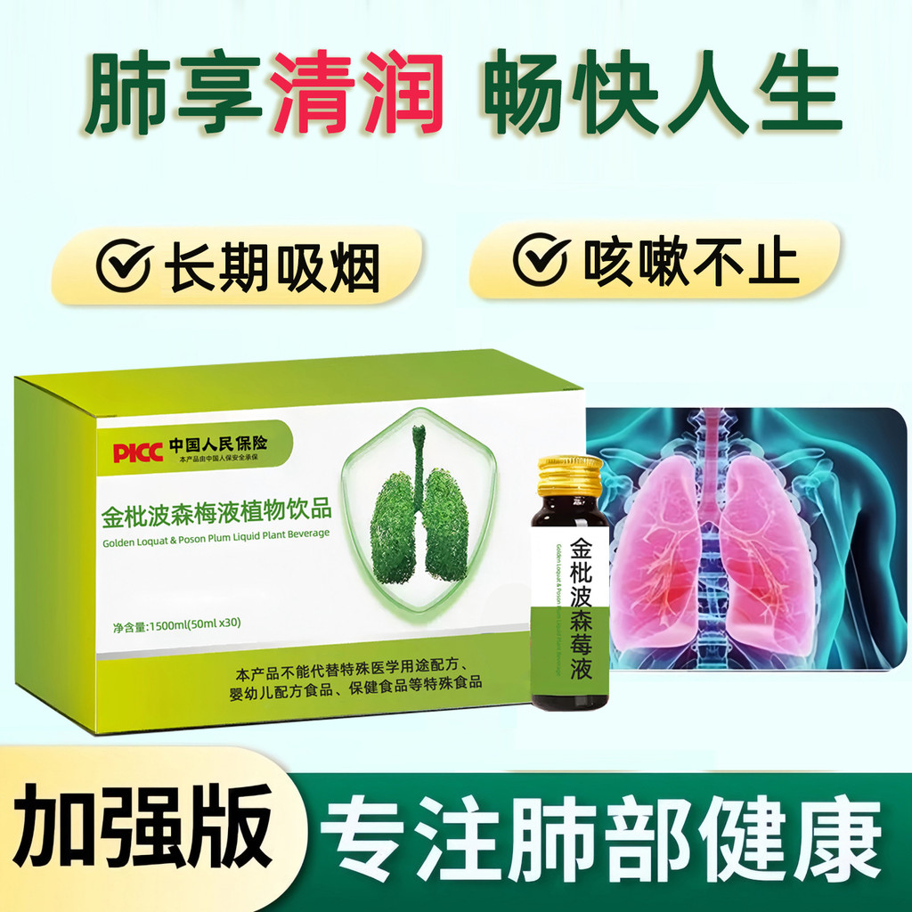 Golden Loquat Leaf Plant Drink Throat Clearing Beauty Salon Lung Health Care 9.28 6T98