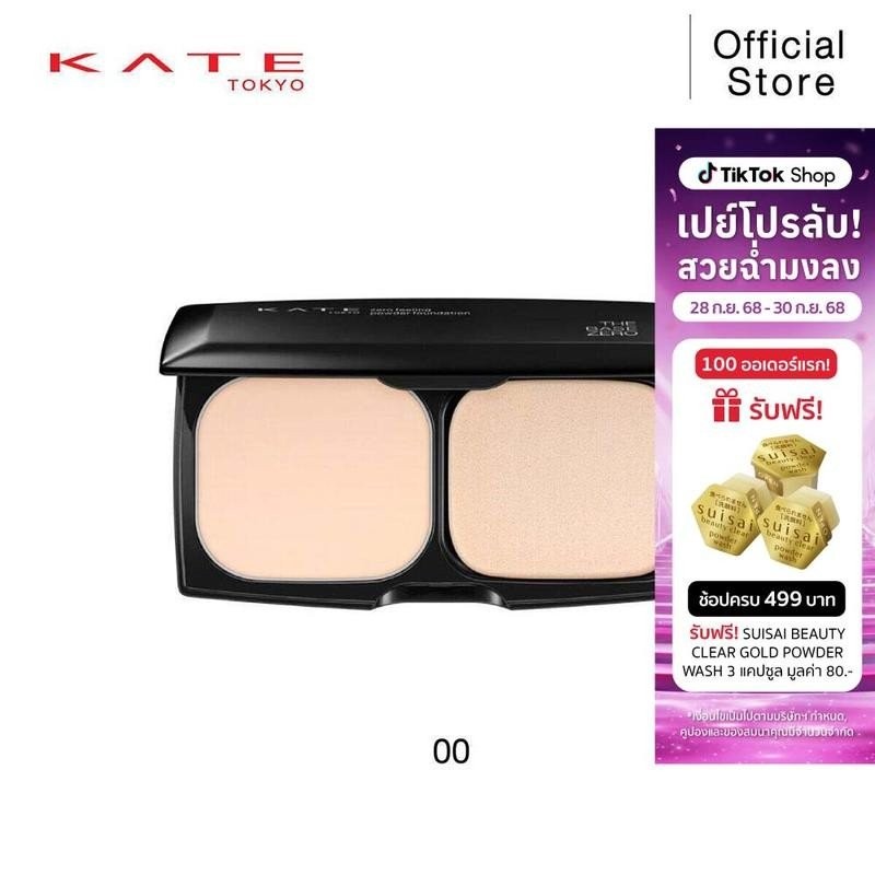 KATE แป้งผสมรองพื้น ZERO FEELING POWDER ควบคุมความมัน มีฟองน้ำในตัว
