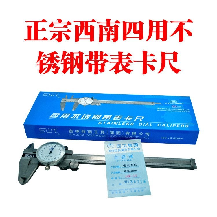 0.02mm0-150mm Precision Caliper สแตนเลส 0-200 มม.พร้อมนาฬิกา 0-300 มม.ของแท้ Southwest WN82