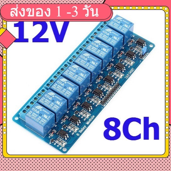8-Channel Relay(12V) Module Shield (LOW TRIG)