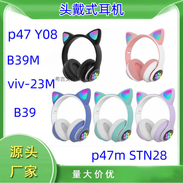 หูฟังบลูทูธ หูฟังครอบหู หูฟังไร้สาย ชุดหูฟัง ชุดหูฟังบลูทูธ P47 P47M Y47 YO8 STN-28 ชุดหูฟังบลูทูธแบ