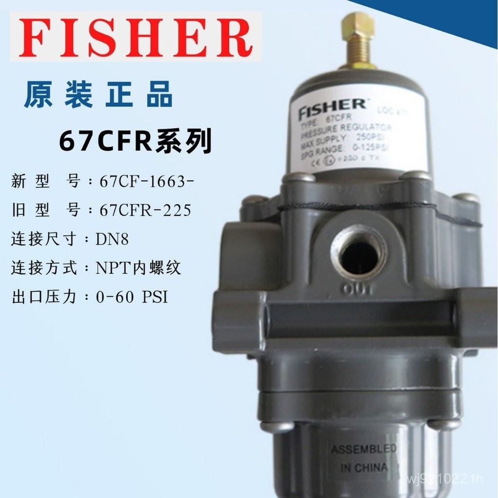 นําเข้า 67CFR ตัวควบคุมความดัน American Fisher67CFR ของแท้ตัวควบคุมความดันแรงดันไฟฟ้า Fisher Origina