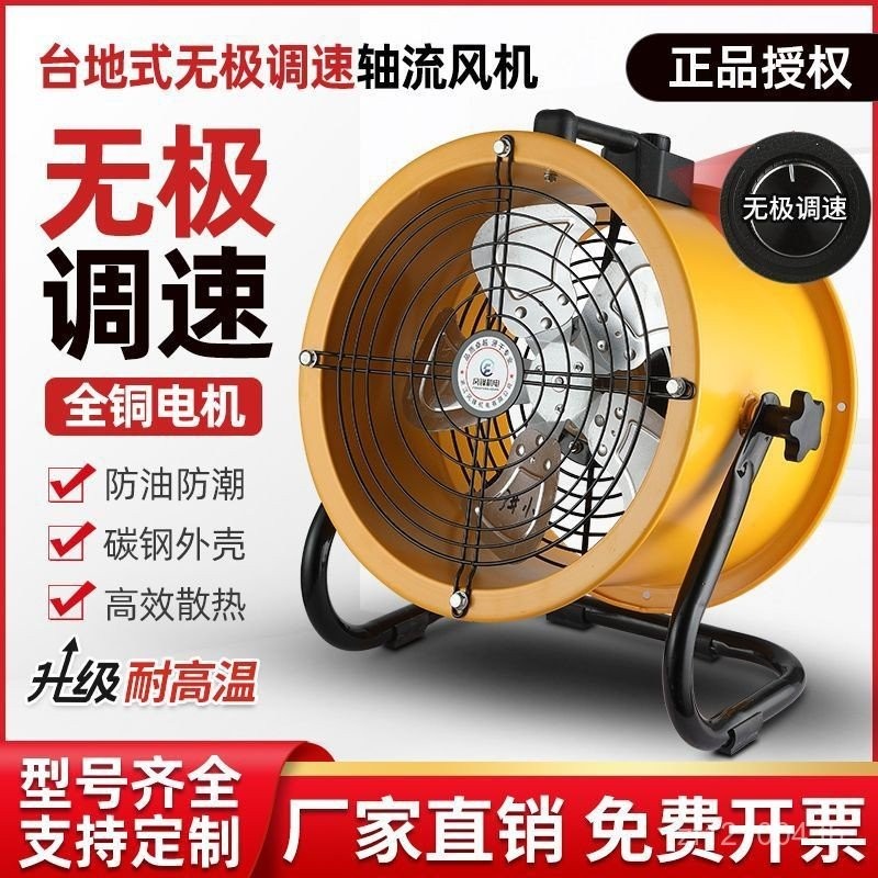 เครื่องเป่าลมความเร็วควบคุมเสียงต่ําตารางตําแหน่งพื้นดินประเภท ไม่มีขั้นตอน พัดลมระบายอากาศ220โวลต์เ