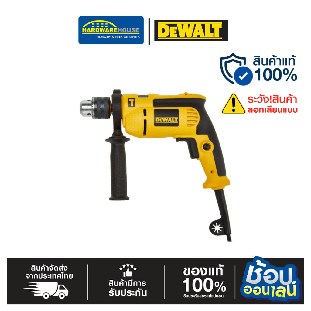 DEWALT สว่านกระแทก 650W 8.6Nm. รุ่น DWD024K-B1